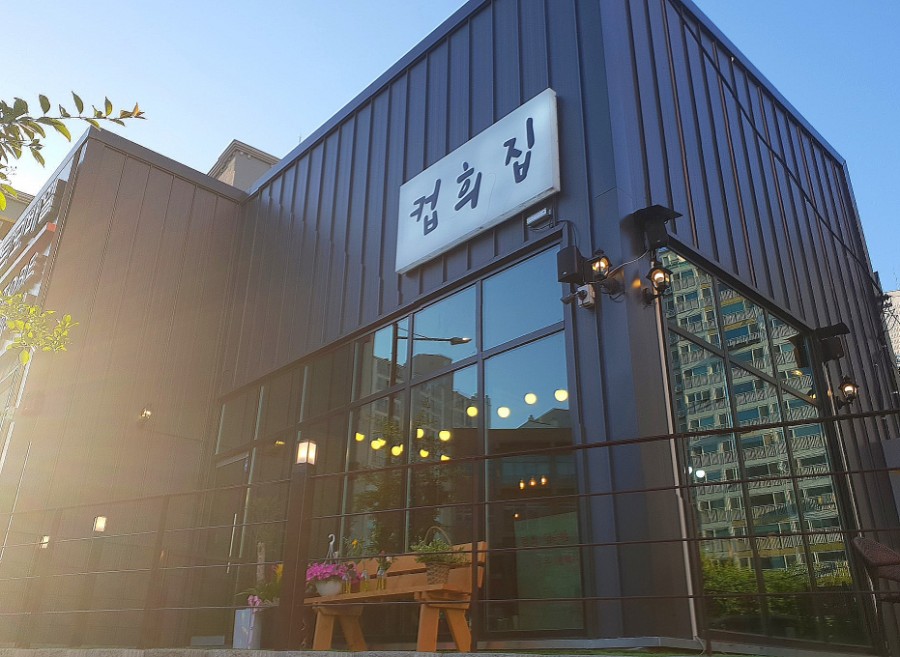 컵희 이미지