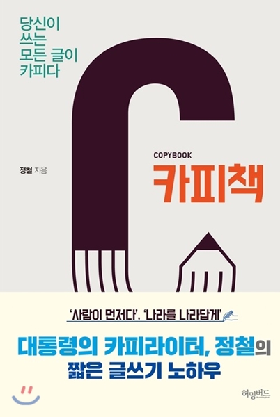 카피카피 이미지