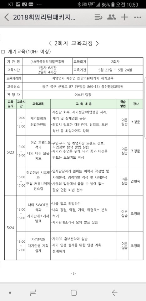 광주총신평생교육원 이미지