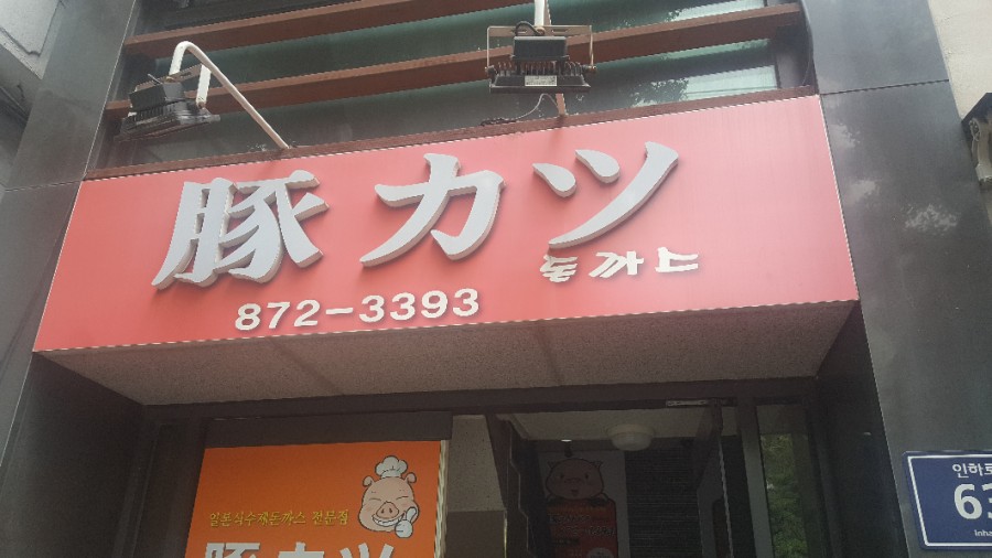 공차 (인천인하대점) 이미지