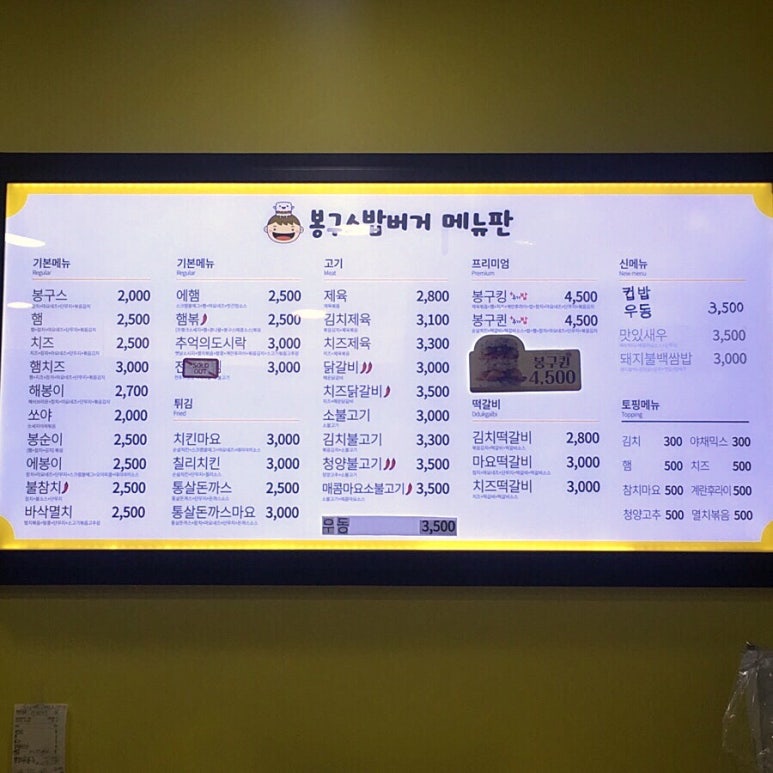 봉구스대구 이미지