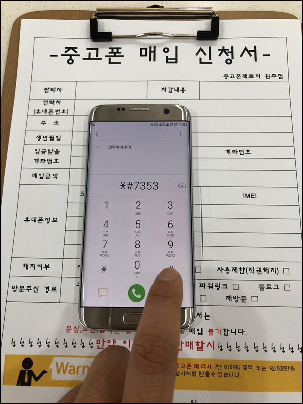 중고폰팩토리 이미지