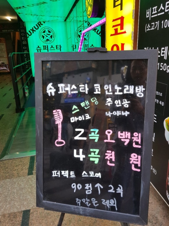 일번가슈퍼 이미지