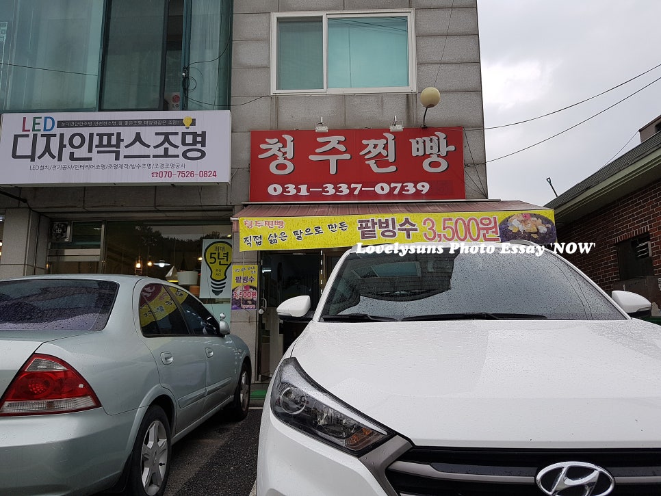 청주찐빵만두 이미지