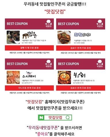 착한가게248 이미지