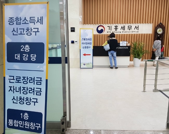 기흥세무서 이미지