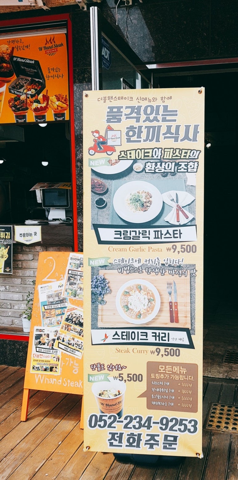 더블핸스테이크 이미지