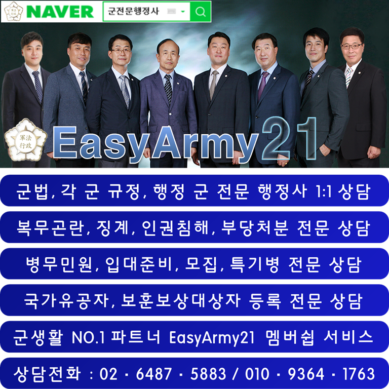 공감행정사사무소 이미지