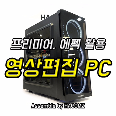 하컴즈 이미지