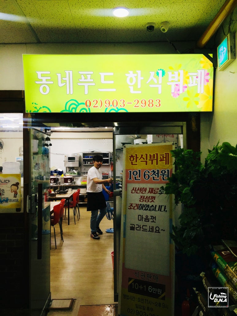 동네푸드한식뷔페 이미지