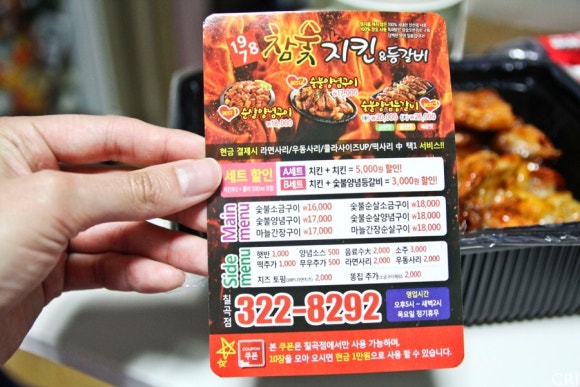 1978참숯치킨앤등갈비 이미지