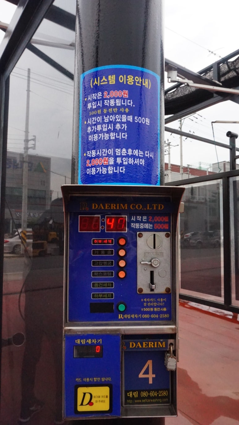대림셀프세차타운 이미지