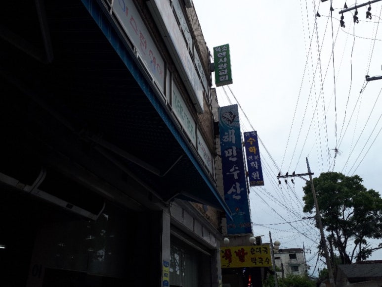 해민수산 이미지