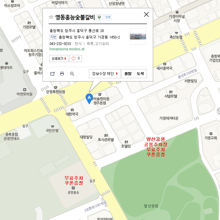홍능갈비 이미지