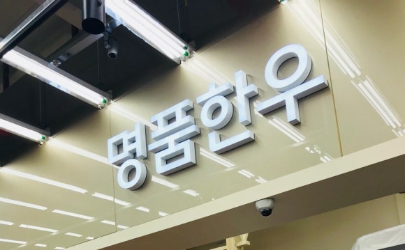제일킹마트 이미지