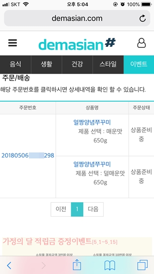 동우식품 이미지
