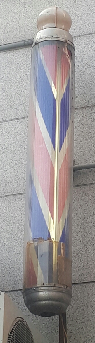 아름이용원 이미지