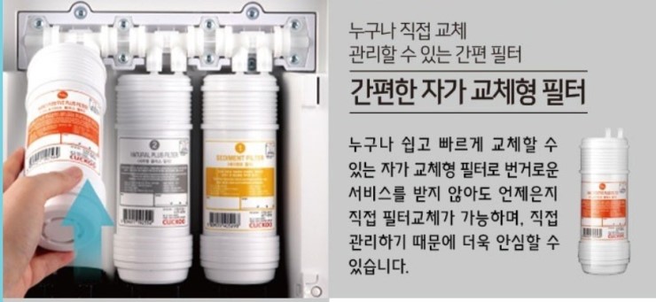 한국정수기종합관리센타 이미지
