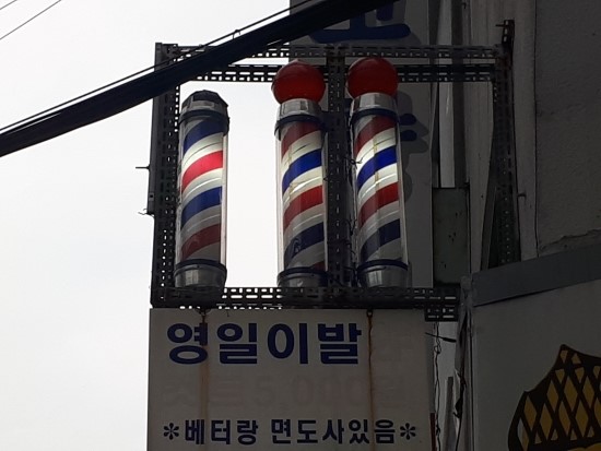 한성이용원 이미지
