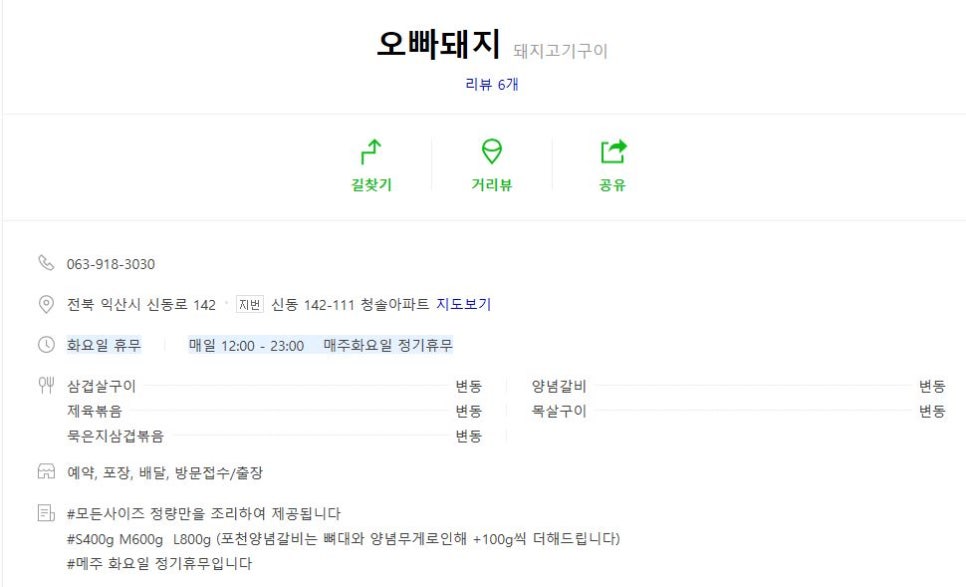 돼지오빠 이미지