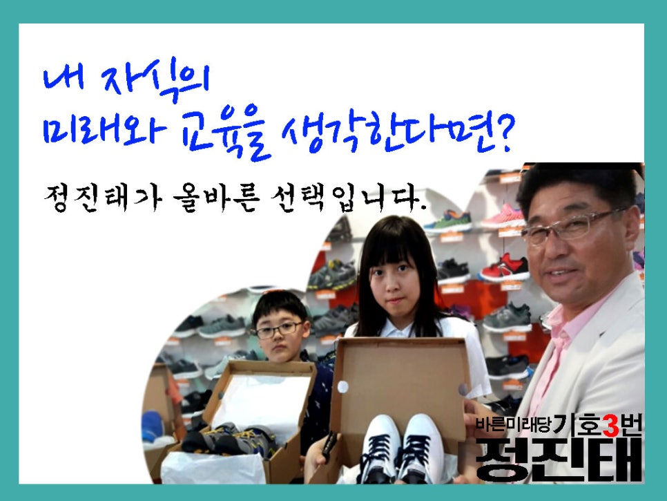 정진태의원 이미지