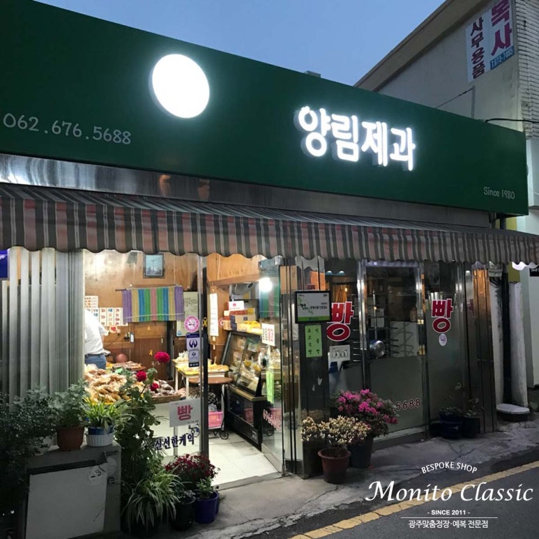 양림제과 이미지