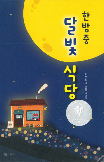 여우달빛 이미지