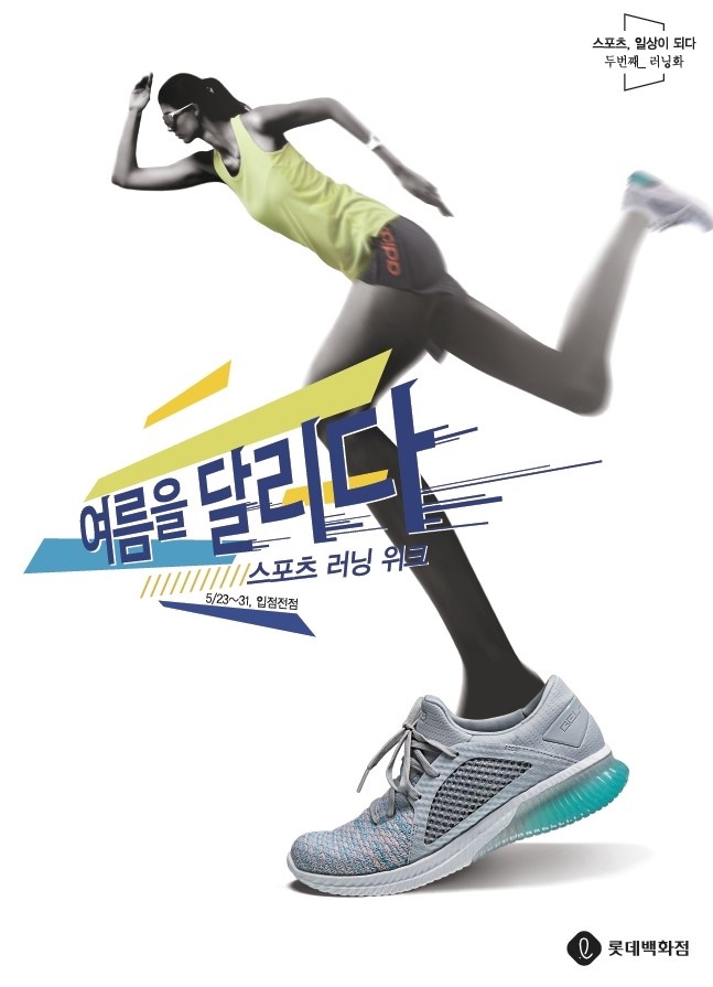 아식스롯데 이미지