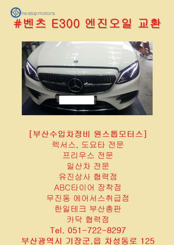 명일모터스 이미지