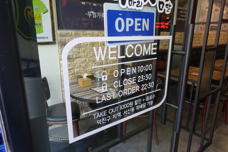 두마리찜닭두찜전주 이미지