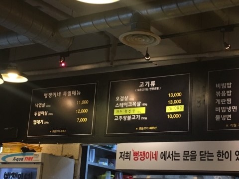 뻥쟁이네 이미지
