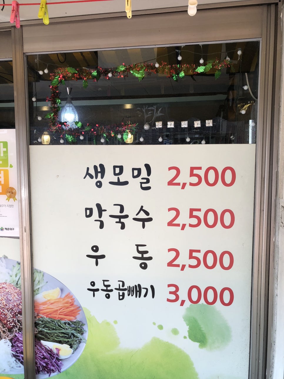 다다생모밀 이미지