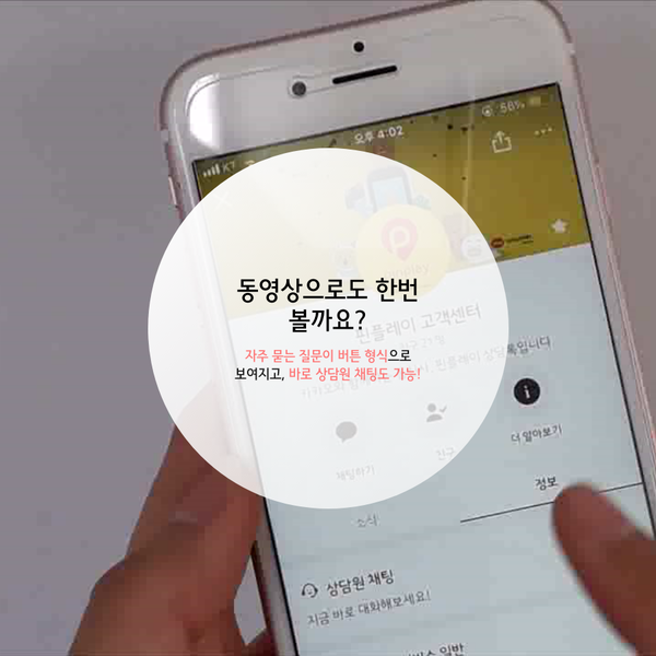 핀플레이 이미지