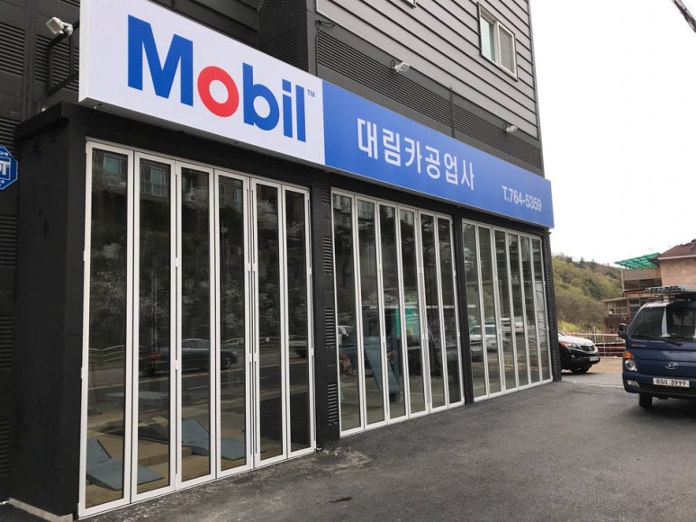 광주카공업사 이미지