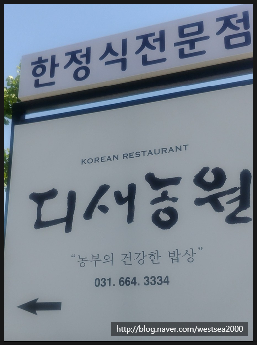 디새농원 이미지