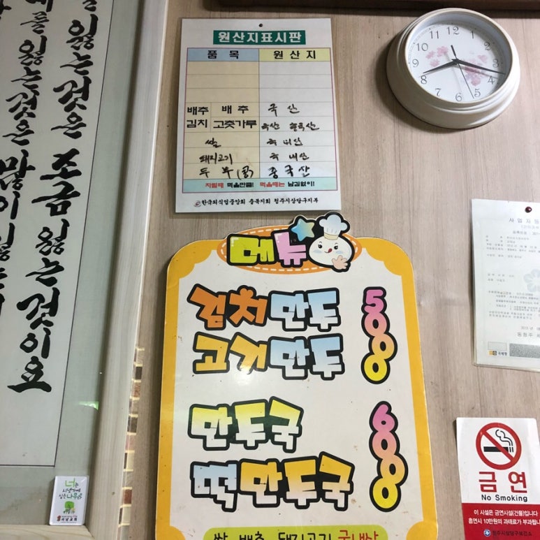 현이네가정손만두 이미지