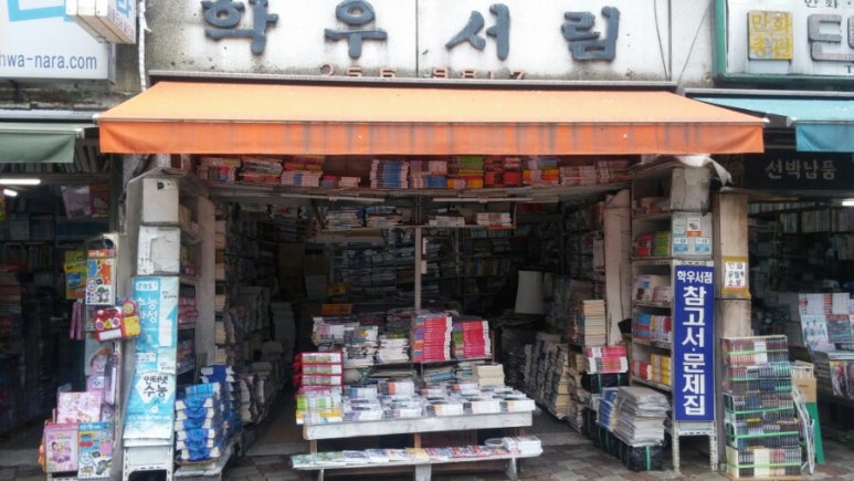 학우서림 이미지