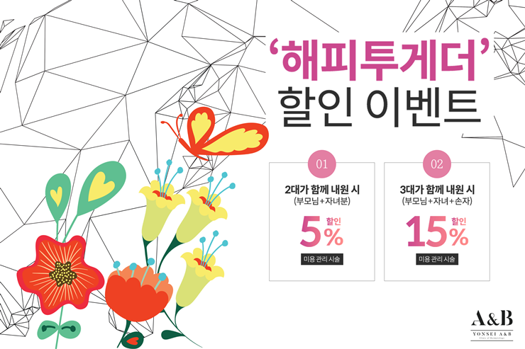 연세A&B피부과 이미지