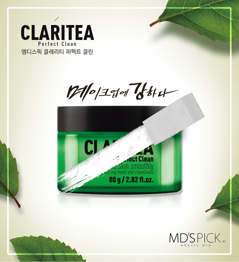 퍼펙트클린 이미지