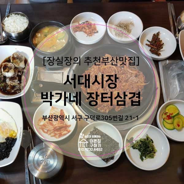 장터삼겹 이미지