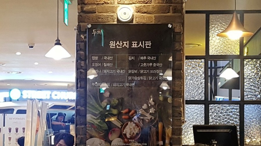 두끼NC강서점 이미지