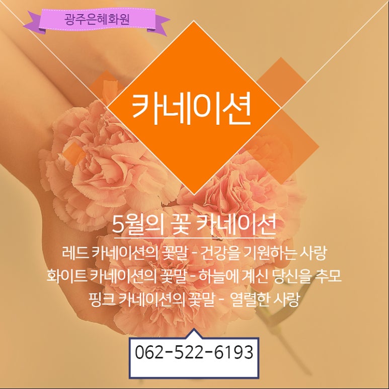 은혜화원 이미지