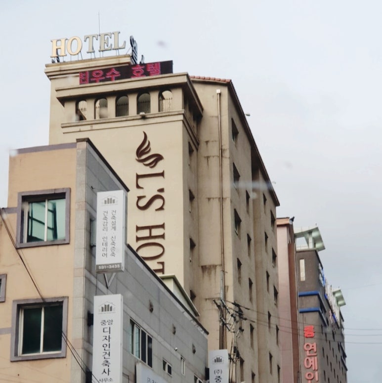 엘스관광호텔 이미지