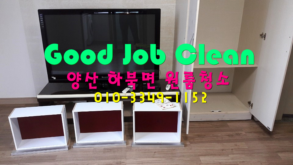 굿잡크린 이미지