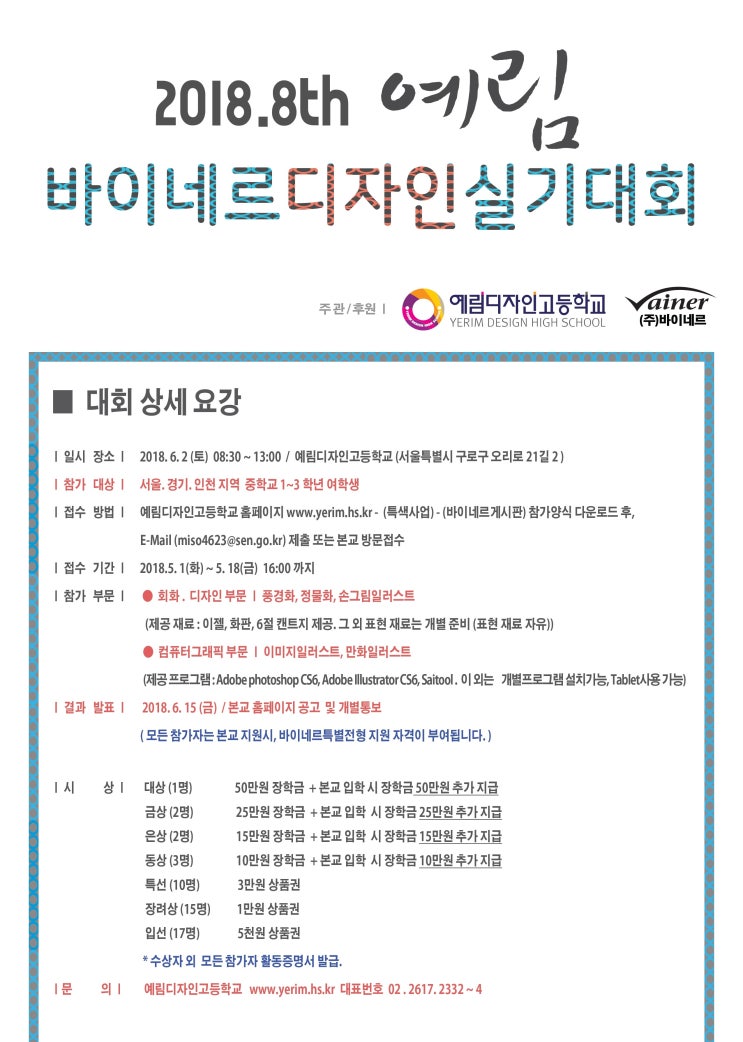 (주)예림디자인 이미지