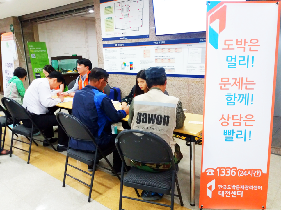 경륜경정사업본부 유성 이미지