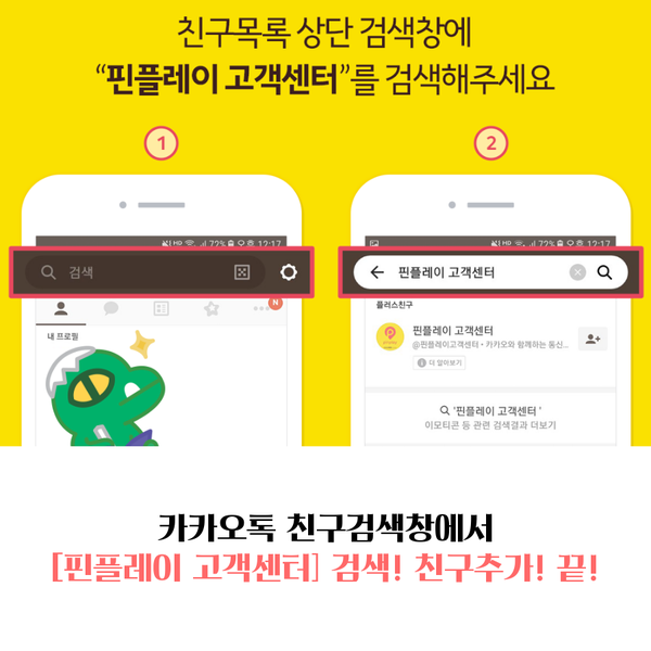 핀플레이 이미지