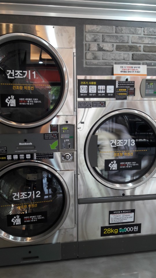 셀프빨래방안산 이미지