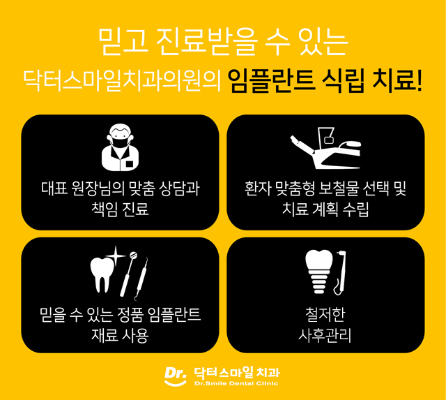 닥터전치과의원 이미지