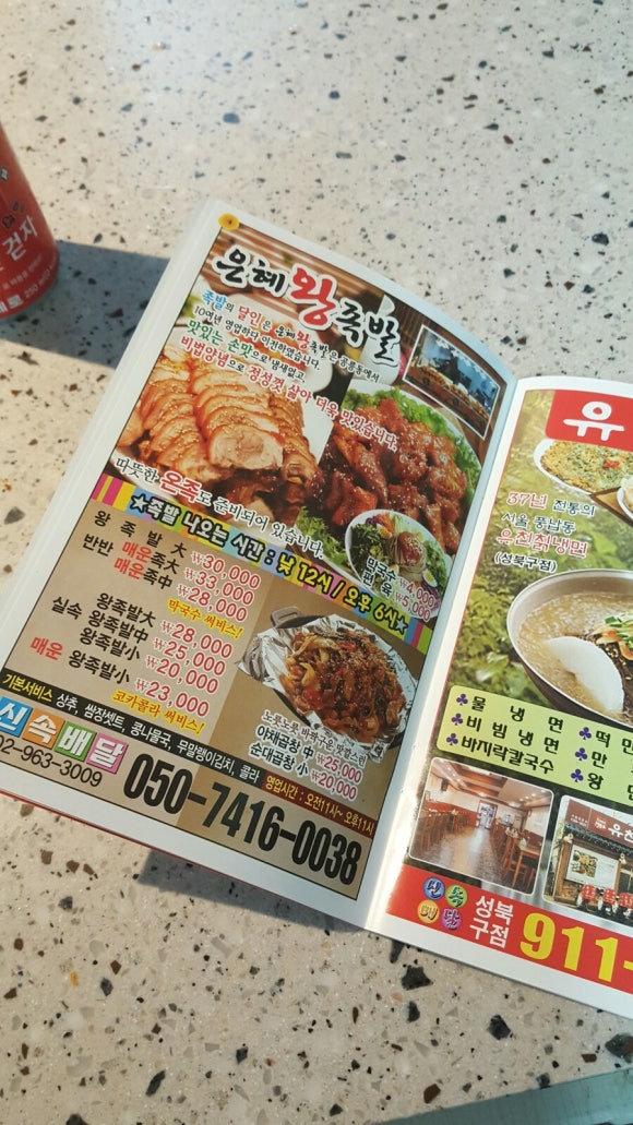 은혜족발 이미지